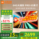 小米電視65/70/75英寸【家電補貼15%】WiFi6超薄金屬全面屏一觸投屏 高性能處理器智能平板電視機 65英寸 【包安裝全程無(wú)憂(yōu)】65 Pro智能升級