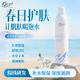 5100【囤貨裝】極地冰泉補水噴霧舒緩干紅肌出差旅行保濕女神節禮物 家用旅行兼得300ml*1