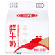 三元 鮮牛奶250ml 巴氏殺菌 早餐 營養(yǎng)