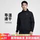 耐克NIKE夏季薄款 男子梭織防曬夾克外套 運動(dòng)休閑HV4549-010黑色 2XL