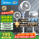 美的（Midea）【暴風(fēng)循環(huán)】空氣循環(huán)扇大風(fēng)量搖頭電風(fēng)扇家用臺式落地扇輕音臥室節能小風(fēng)扇柔風(fēng)輕羽扇 FGA24TQ