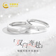 中國黃金情侶對戒足銀999純銀戒指一對2026新款生日七夕情人節(jié)禮物送女友 【雙向奔赴】情侶對戒+品牌禮盒