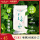 天福茗茶 早春毛峰清明前綠茶 2026春茶新茶袋裝150g