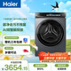 海爾（Haier）云溪4.0 滾筒洗衣機單洗全自動(dòng)家用 10公斤超薄 AI直驅精華洗 京東自營(yíng)G583 以舊換新