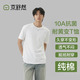 京舒棉京東自有品牌棉·10A抑菌新疆棉男裝短t打底衫T恤 白色 XL