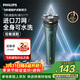飛利浦電動(dòng)剃須刀新一代旋風(fēng)1系刮胡刀 風(fēng)馳切剃3D浮動(dòng)刀頭 生日禮物送男生老公父親