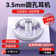 智國者【熱銷1000W】有線耳機3.5mm圓孔2026最新款筆記本電腦用麥克風二合一手機帶線臺式半入耳適用蘋果