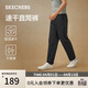 斯凱奇（Skechers）長(cháng)褲男士2026春季休閑直筒褲吸濕速干運動(dòng)衛褲