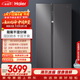 海爾（Haier）盛宴630L對開(kāi)門(mén)冰箱干濕分儲一級能效風(fēng)冷變頻超大容量灰色BCD-630WGHSS95SMU1國家補貼