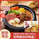 砂鍋料醬料包砂鍋料土豆粉調料過(guò)橋米線(xiàn)砂鍋火鍋醬料包微辣調料包 香辣味砂鍋料32g*4袋+三鮮味砂鍋料32g