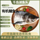 鮮喜愛(ài)冷凍千島湖有機鳙魚(yú)頭1.5斤花鰱魚(yú)頭胖頭魚(yú) 生鮮魚(yú)類(lèi) 海鮮水產(chǎn)
