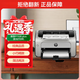 惠普（HP） P1108 plus黑白激光打印機(jī)家用學(xué)生作業(yè)打印 單功能快速打印小型家用