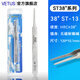 VETUS 高精密鑷子ST38度不銹鋼防磁防酸鑷子鐘表維修工具燕窩挑毛鑷子 38度 ST-13  扁圓型  120mm