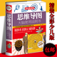當天發(fā)貨】 思維導圖(全彩少兒版):學(xué)習技巧訓練+學(xué)習力訓練+記憶力與專(zhuān)注力 智力開(kāi)發(fā)