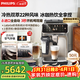 飛利浦（PHILIPS）【歐洲進(jìn)口】新5系ultra意式全自動(dòng)家用/辦公室咖啡機 研磨一體冷熱雙萃3s速啟 EP5548 禮物