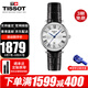 天梭（TISSOT）瑞士手表明星同款卡森臻我系列腕表情侶款 520禮物情人節禮物推薦 T122.210.16.033.00石英女表