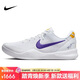 耐克NIKE籃球鞋男科比8 KOBE 8開(kāi)學(xué)運動(dòng)鞋HF9550-100白紫44.5