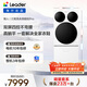 統帥（Leader）海爾出品懶人三筒洗衣洗鞋機套裝Pro 12.5公斤三桶全自動(dòng)一屏操控 除菌螨MBDE699WU1+LQ2-TB696U1