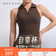 MAIA ACTIVE【虞書(shū)欣同款】自帶杯 Bra瑜伽背心外穿帶胸墊運動(dòng)內衣文胸短上衣 栗檀棕 M