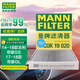 曼牌（MANNFILTER）空調(diào)濾清器CUK19020空調(diào)濾芯活性炭14-18款帝豪GS 17-18款帝豪GL