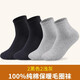 恒源祥100%純棉特加厚毛圈襪秋冬季襪子男士女韓版保暖中筒長(cháng)襪加厚加絨全棉毛巾棉襪 女款2黑色2淺灰 均碼