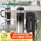 星巴克（Starbucks）杯子 經(jīng)典系列黑銀漸變款茶水分離杯425ml 便攜水杯 男女士送禮 黑銀漸變款茶水分離杯425ml