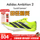 阿迪達斯（adidas）塞維爾9秒77 東京世錦賽田徑精英Adidas Ambition2短跑中長(cháng)跑釘鞋 Ambition 2代/JQ5929/含手提袋/全能戰士 43.5