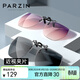 帕森（PARZIN）近視偏光太陽(yáng)鏡夾片 翻轉式男女通用眼鏡便捷駕駛墨鏡禮物PZ12103