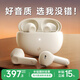 Linklike【鯨腔立體聲 | 碾壓雙金標】藍牙耳機半入耳式無線耳機男女士專用久戴不痛適配蘋果華為超長續航 2026最新款丨環繞音效【晨曦白】 咨詢下單 | 領取超值驚喜優惠