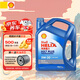 殼牌（Shell）藍殼 藍喜力 全合成機油 汽機油 發(fā)動(dòng)機潤滑油 藍殼HX7 PLUS 5W-30 SP級 4L