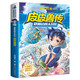 【現貨包郵】皮皮魯傳全套書(shū)皮皮魯和魔方大廈的故事鄭淵潔經(jīng)典童話(huà)系列大王全集紅塔樂(lè )園皮皮魯總動(dòng)員皮皮魯和魯西西外傳注音版 皮皮魯傳