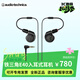 鐵三角（Audio-technica） ATH-E40入耳式HIFI發燒雙動圈監聽耳機