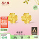 周六福幸運四葉草999黃金耳釘女生日禮物計價(jià)A0912975 一對 約0.88g
