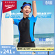 速比濤（Speedo）Free自由皮系列怡然防曬小高領(lǐng)拼色短袖泳衣上衣女沙灘溫泉極光藍
