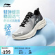 李寧輕馳丨跑步鞋男子春夏新款透氣舒適時(shí)尚休閑慢跑運動(dòng)鞋ARSW045