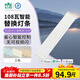 雷士（NVC）led吸頂燈芯燈帶磁鐵客廳led燈條108w三色智能款3000K-6500K
