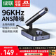 綠聯（UGREEN）USB電腦麥克風 桌面電容麥 筆記本電腦臺式視頻會議麥 網課直播游戲語音麥克風收音話筒 【96KHz高采樣/DSP降噪】旗艦款 35345