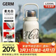 格米（germ）可口可樂(lè )保溫杯男女運動(dòng)水杯大容量車(chē)載杯學(xué)生杯子1200ML星光白
