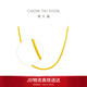 周大福 蛇骨素鏈黃金項鏈(工費760)45cm約7.85g F231624生日禮物