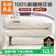 無(wú)印良品A類(lèi)100%新疆純棉花被子 春秋空調被芯 冬季棉被加厚6斤 200*230cm