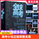 京東配送高考小說正版原著全套簡體共3冊完整版木蘇里無限流小說力作黑天一級律師晉江文學(xué)純愛青春小說實(shí)體書籍非繁體名