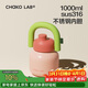 chakolab學(xué)生吸管杯辦公室大容量保溫杯直飲大肚杯不銹鋼杯子禮物拎拎壺