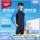 速比濤（Speedo）Free自由皮系列防曬長(cháng)袖泳衣上裝男沙灘戶(hù)外高彈貼身 酷蓋藍調 M