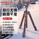 miliboo米泊追光一號LlVideo碳纖維便攜三腳架可中軸倒置液壓球形雙云臺全景云臺單反相機攝影像拍鳥(niǎo)打鳥(niǎo) 追光一號Ll Video碳纖維三腳架