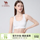 駱駝（CAMEL）運動(dòng)內衣女跑步瑜伽健身外穿背心文胸 J0S1QL9905 純凈白 S