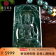 可玉可求孤品翡翠玉觀(guān)音吊墜男士 寓意慈悲在心 平安順遂 生肖雞/不動(dòng)尊菩薩 A1662f