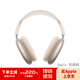 AppleAirPods Max2代/1代 (USB-C)代主動降噪 頭戴式 藍牙耳機 AirPods Max 2024款  星光色【USB-C接口】 標配