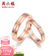 周六福（ZLF）18K金戒指女玫瑰金戒圈彩金閉口戒指情侶對戒送女生紀念日禮物 13號 -女戒