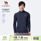 駱駝（CAMEL）長(cháng)袖速干T恤男跑步健身立領(lǐng)運動(dòng)上衣 J15CA9L3003 黑夜藍 XXL