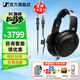 森海塞爾HD490PRO PLUS監聽(tīng)耳機有線(xiàn)頭戴式耳機包耳開(kāi)放式專(zhuān)業(yè)參考級錄音耳麥送男朋友38女神節生日禮物 HD490 PRO【贈4.4平衡線(xiàn)】